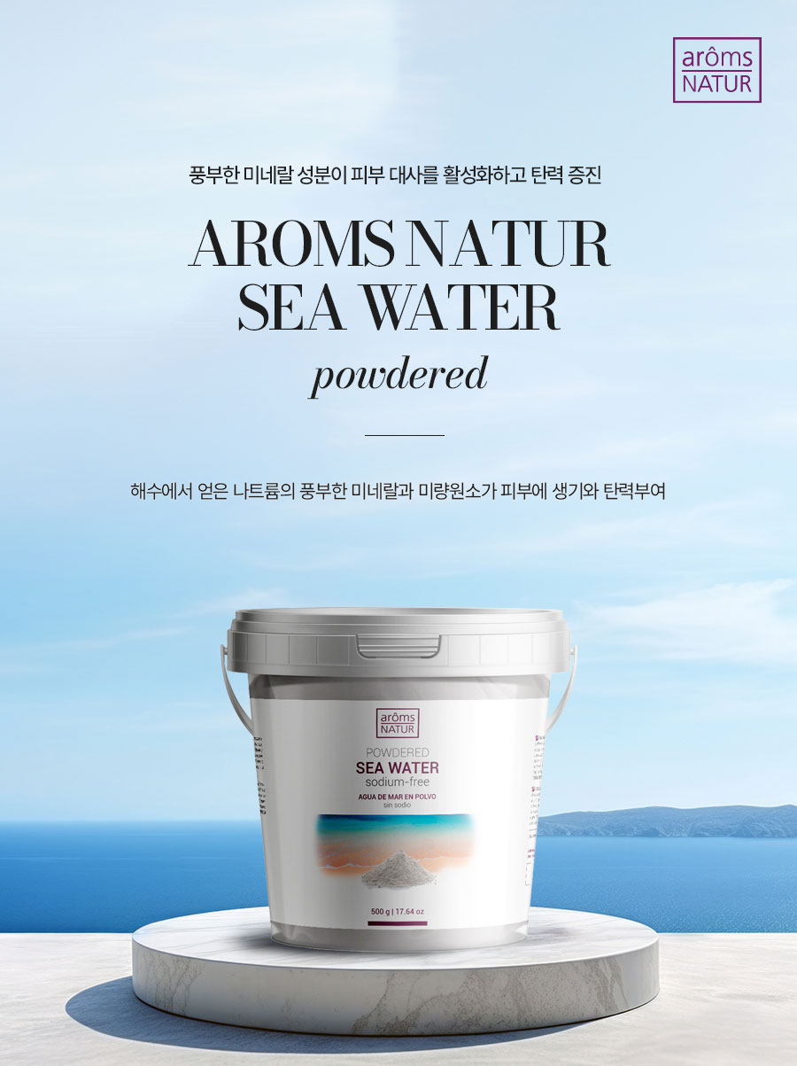 씨 워터
