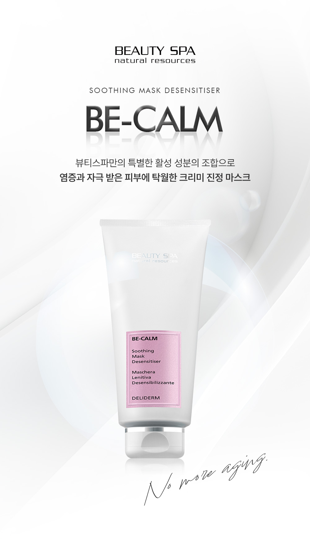 비캄 마스크
