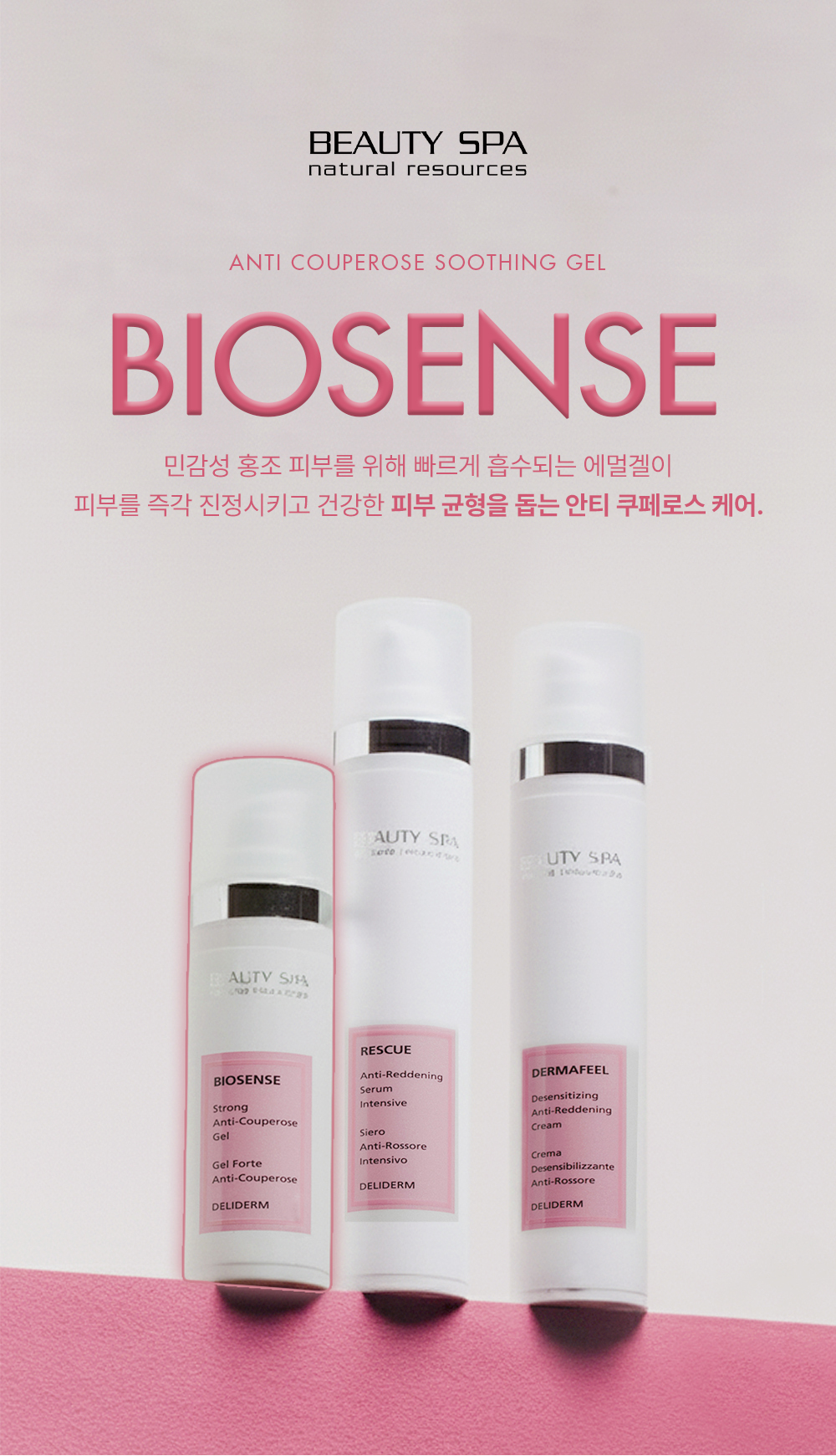 바이오센스