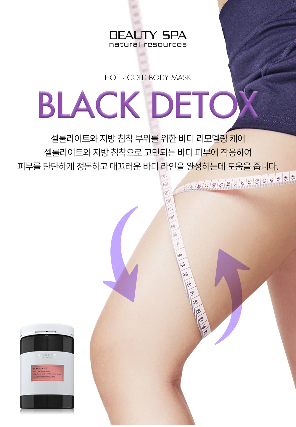 블랙 디톡스 마스크