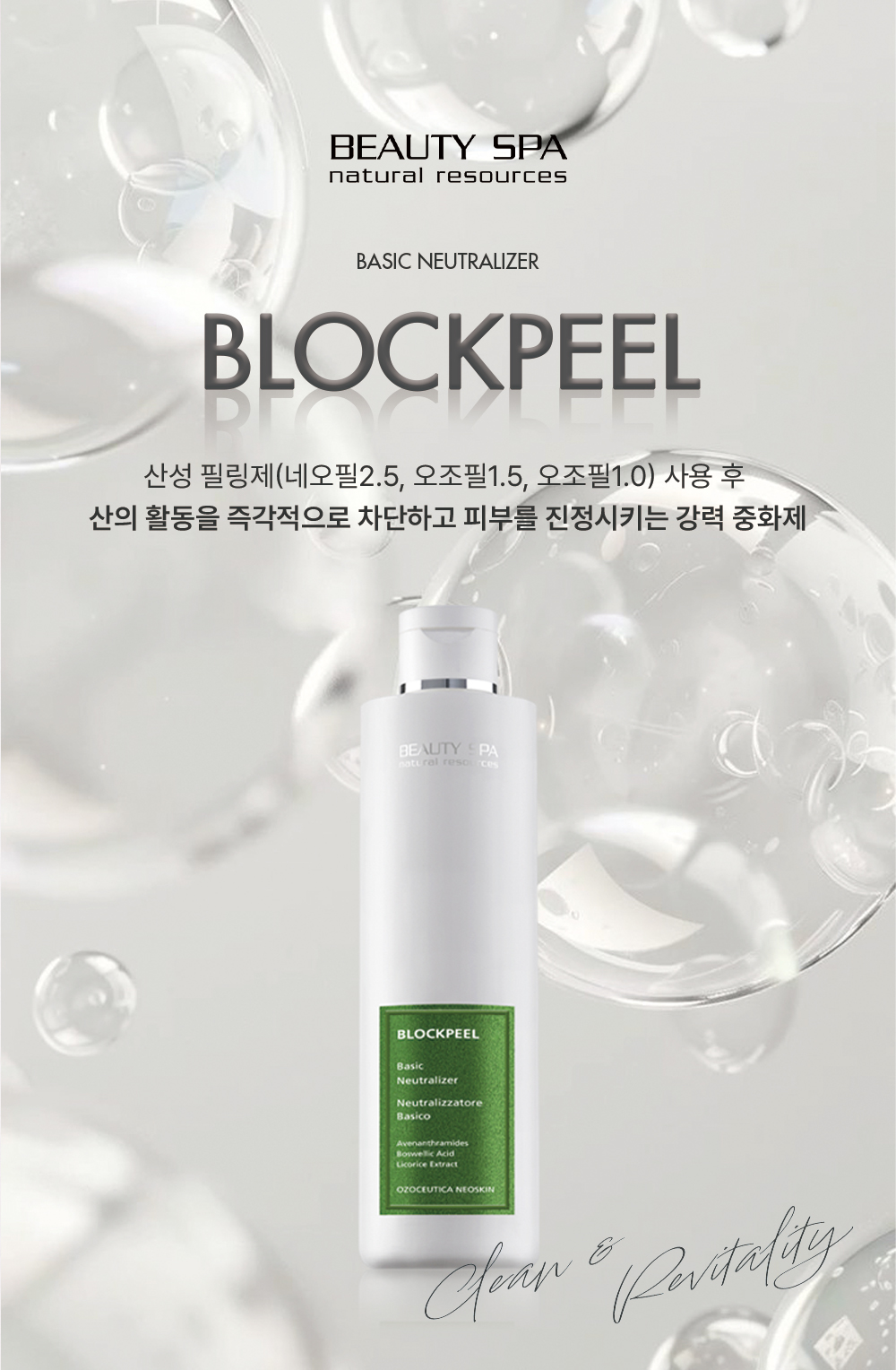 블록필