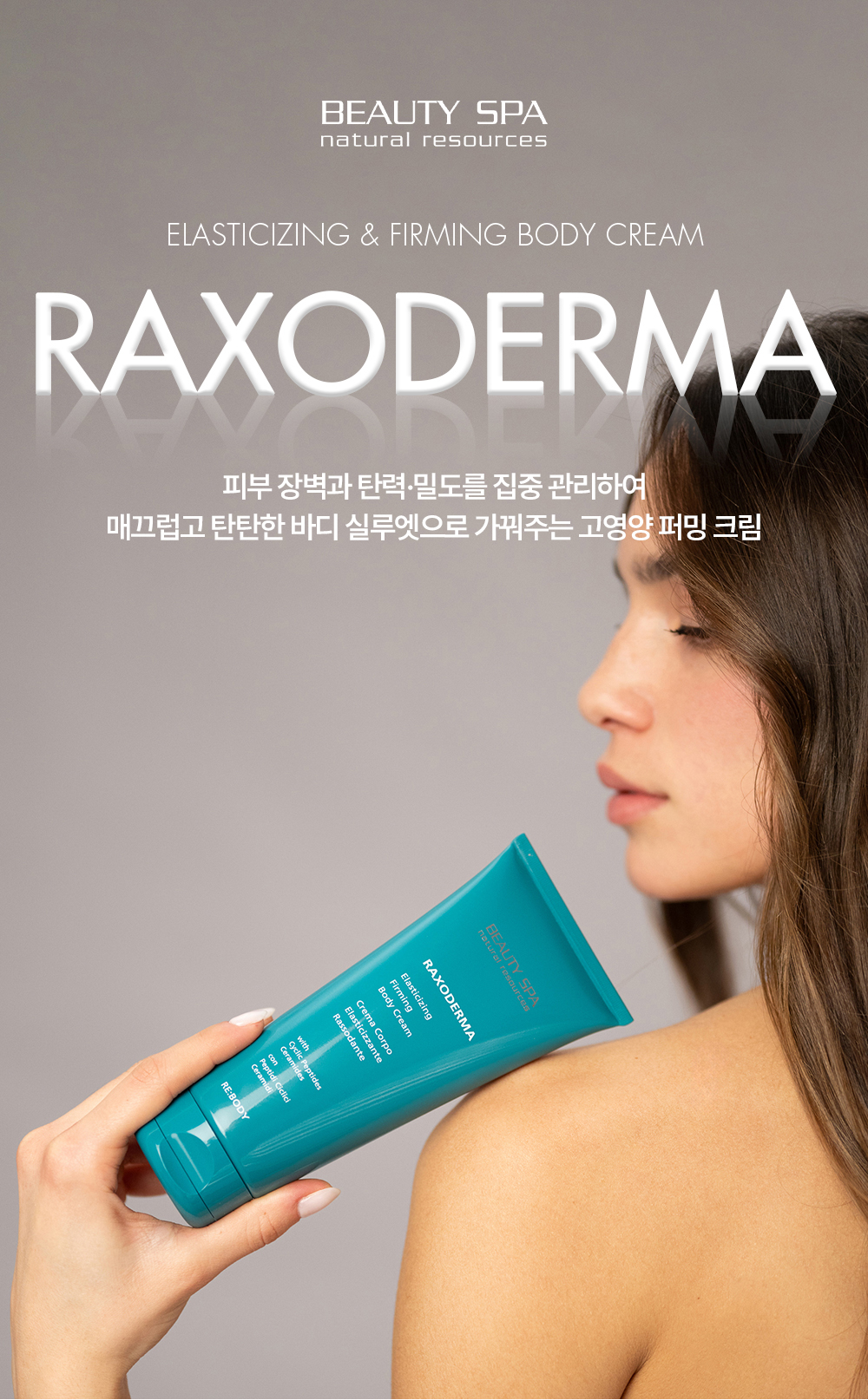 락소더마 크림