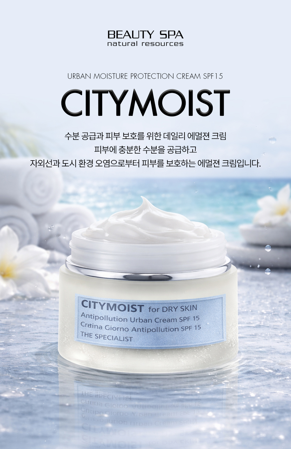 시티모이스트