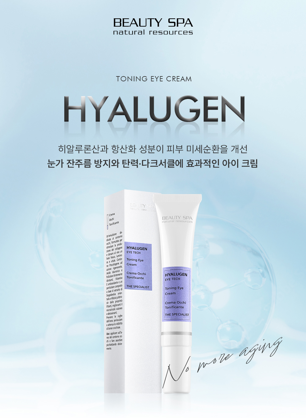 히알루겐