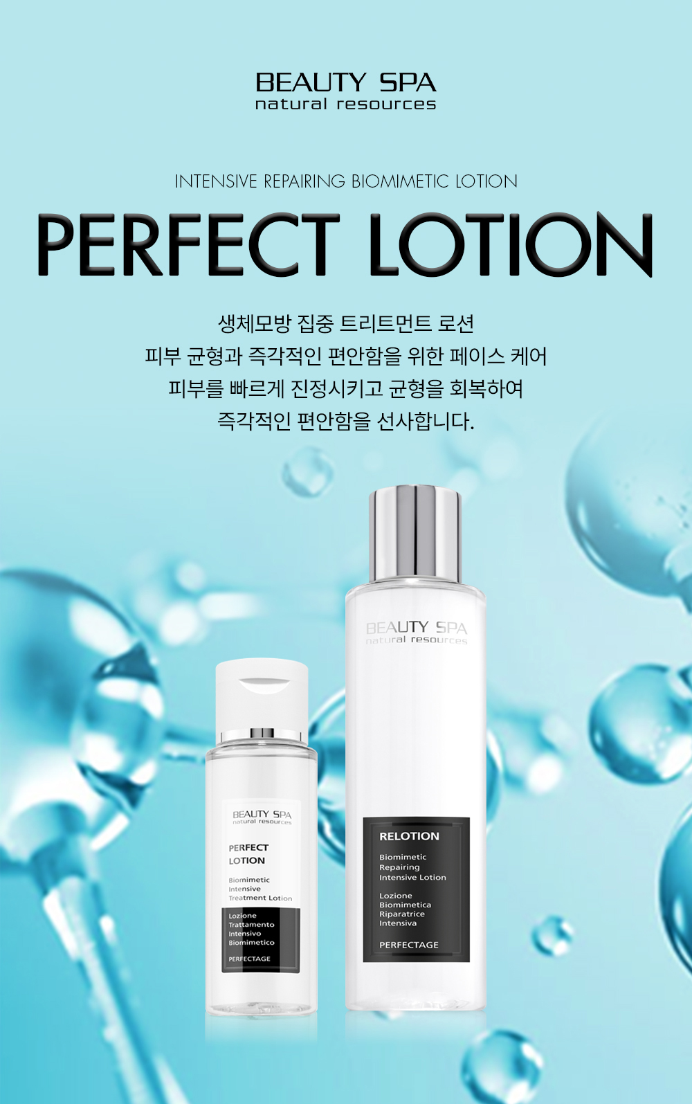 페펙트 토너