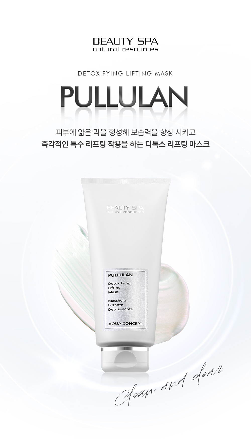 풀루란