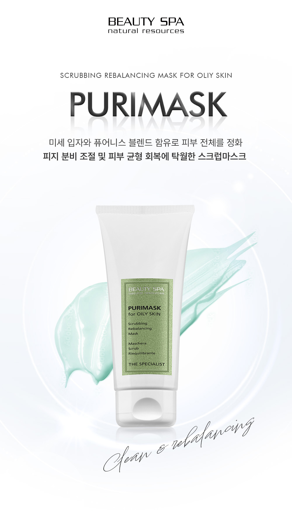 퓨리마스크