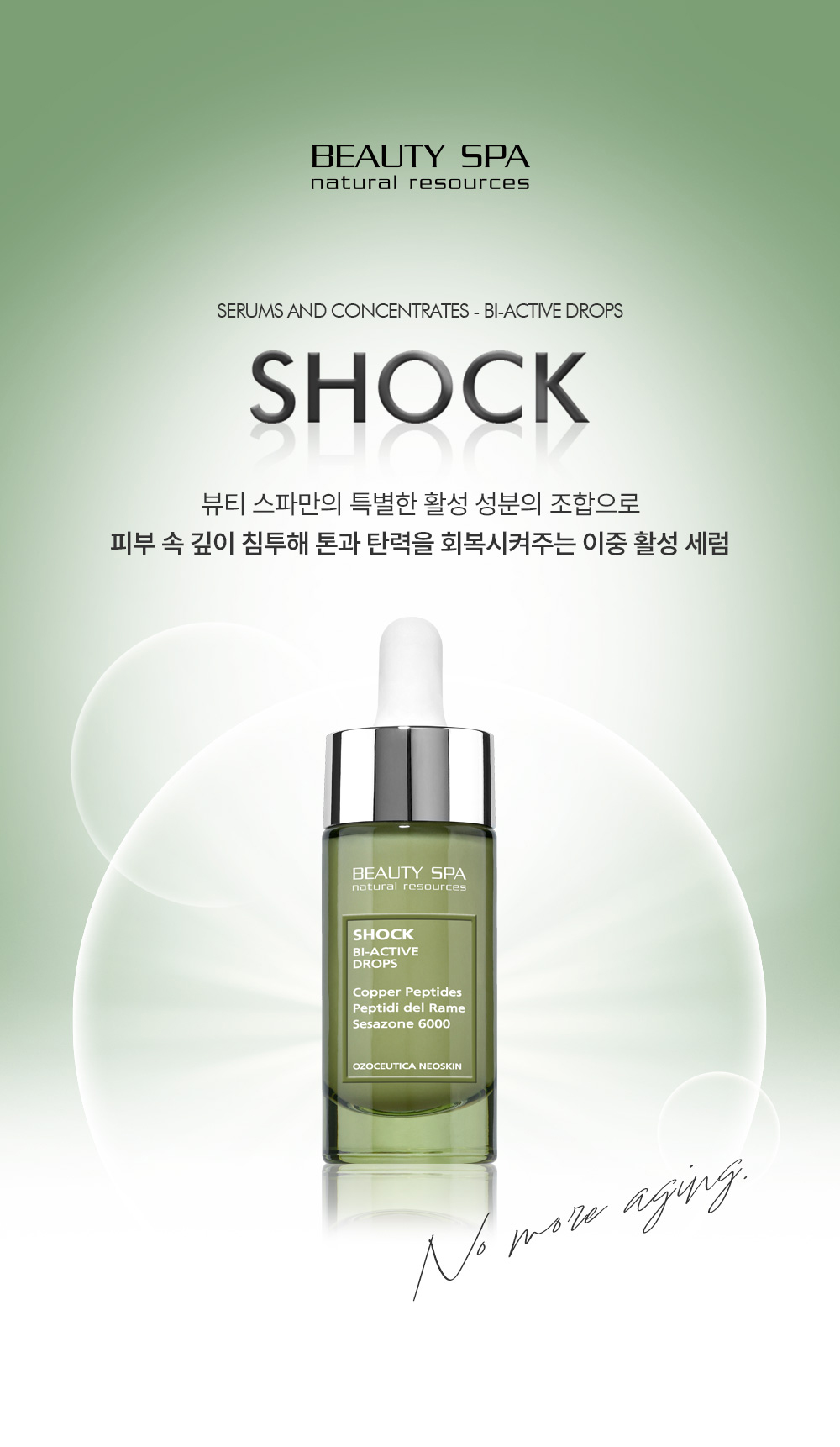 쇼크
