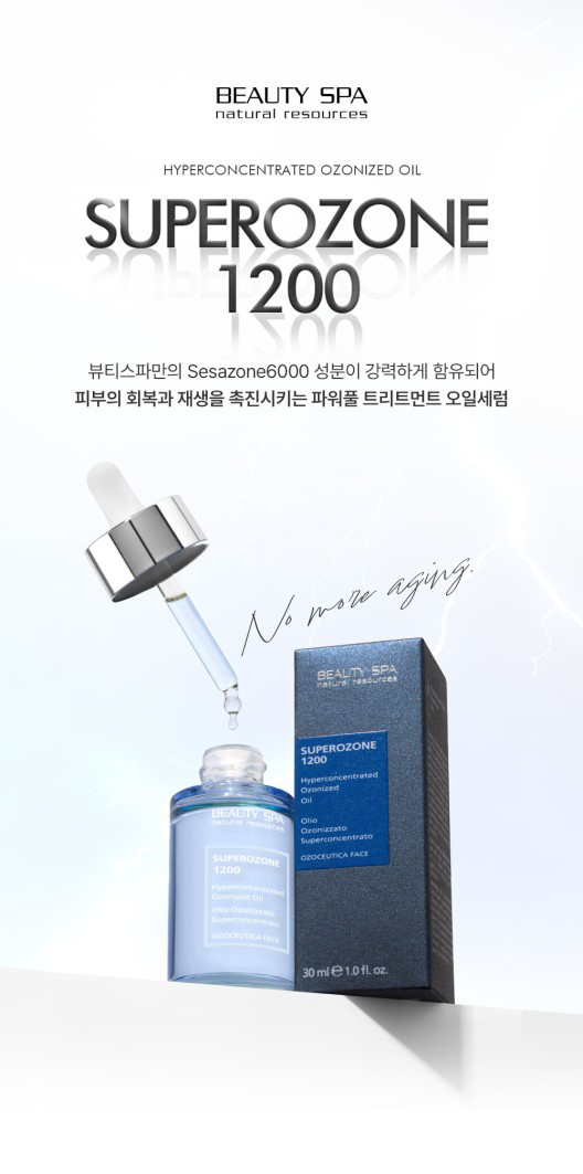 슈퍼 오존 1200 세럼