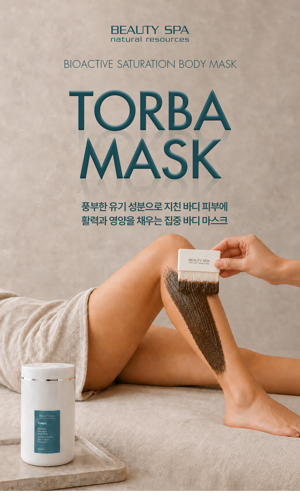 토르바 마스크