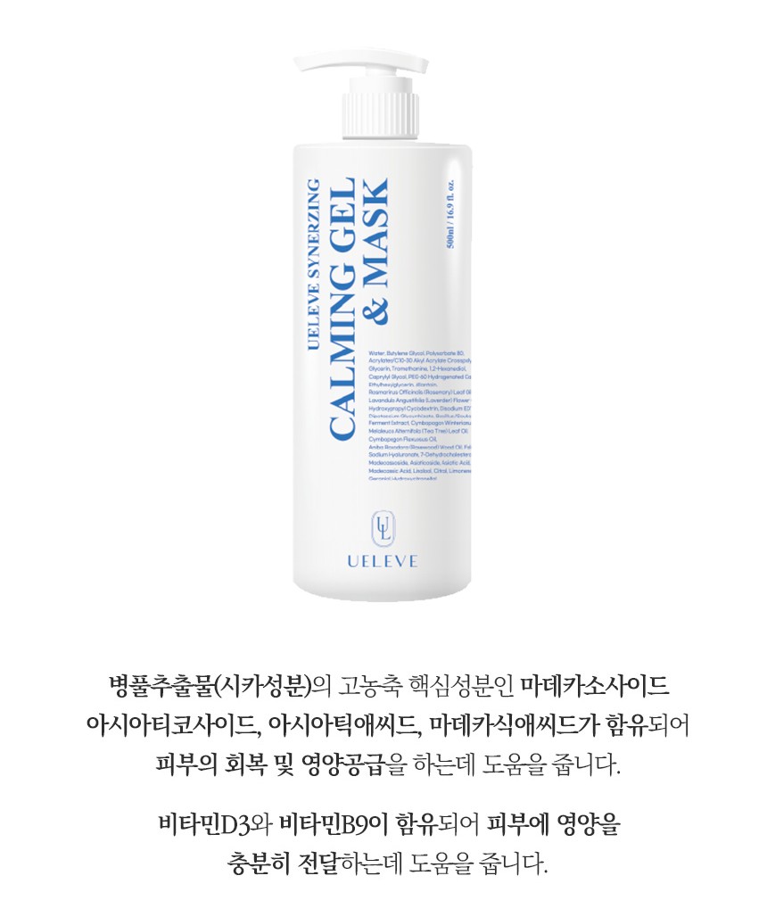 시너징 수딩젤