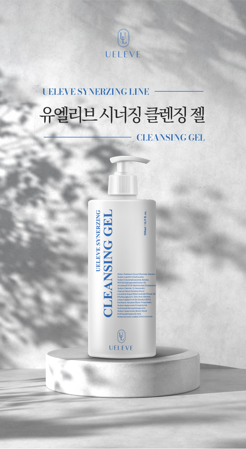 약산성 젤타입 클렌져