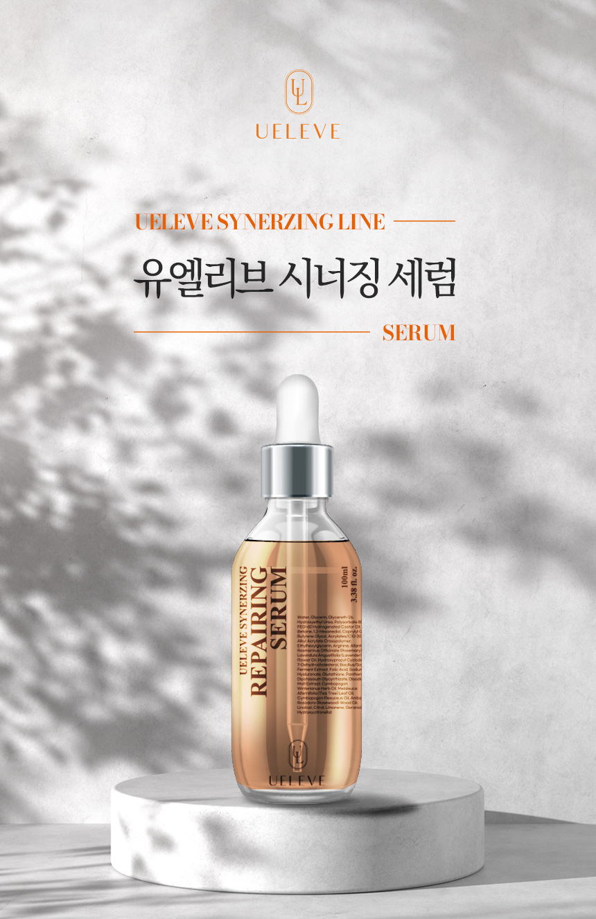 약산성 보습 세럼